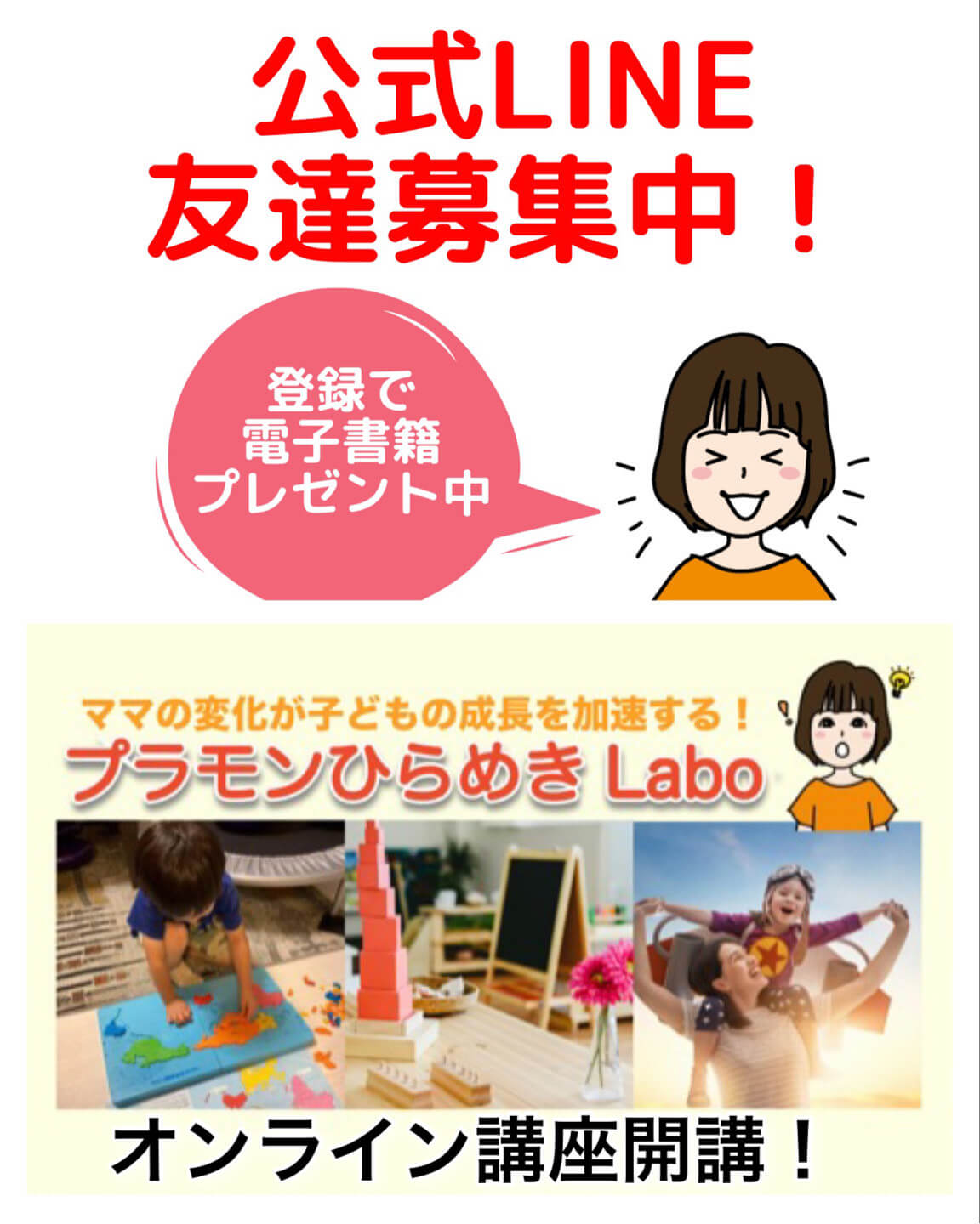 発達障害の療育を受けるなら 公的機関 民間の教室 通信教育を比較してみました おうちモンテで療育 Com